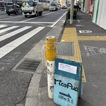 リコ プア - 千駄ヶ谷三丁目西交差点に設置されたお店の看板