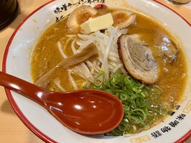 Menya Kunimaru Umeda Ten photo 2