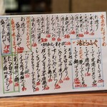 活魚居酒屋 マルフク - 