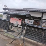 すしだるま - 外観