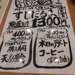 すしだるま - 平日限定ランチ