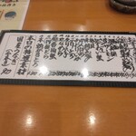 すしだるま - メニュー