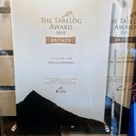 くいしんぼー山中 - 