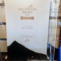 くいしんぼー山中 - 