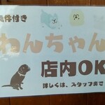 ワン ぽてぃと - 