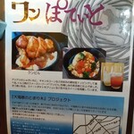 ワン ぽてぃと - 