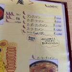 マーボー＆たんたん麺の店 シェ☆シェ - 辛さ選べる有り難さ(⋆ᴗ͈ˬᴗ͈)”感謝