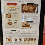 ラ ブティック ドゥ ジョエル・ロブション - 