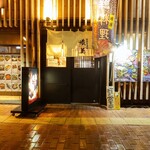 箱館居酒屋 熾美 - 