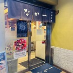 季節料理 なか一 - 