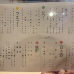 居酒屋ちんぷんかんぷん - 