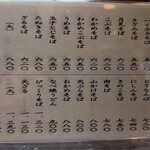 そば処　よしの - 