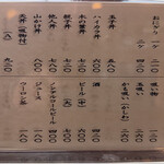 そば処　よしの - 