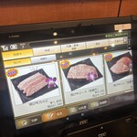 やきにく藤太 - 