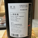 恵比寿 鮨 はつめ - 