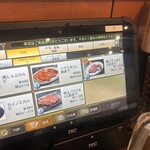 やきにく藤太 - 