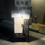 居酒屋ちんぷんかんぷん - 