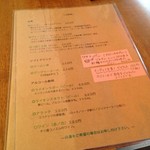 カラピンチャ - メニュー