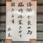 グッドモーニング ラーメンショップ - 