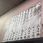 グッドモーニング ラーメンショップ - 