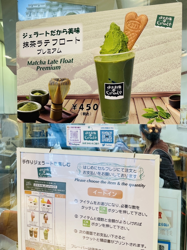 メニュー写真 : 伊太利亜のじぇらぁとや - 横浜/ジェラート・アイス