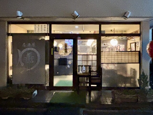 居酒屋ぜん - 宮城野通（居酒屋）の写真