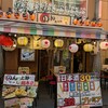 のんちゃん 上野本店