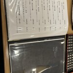 北新地 鮨 天ぷら いわい - 