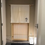 礒田 - 三階の入り口