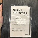 北新地 鮨 天ぷら いわい - 