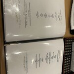 北新地 鮨 天ぷら いわい - 