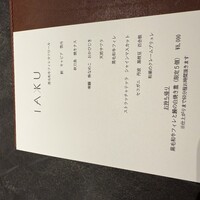 IAKU  - 
