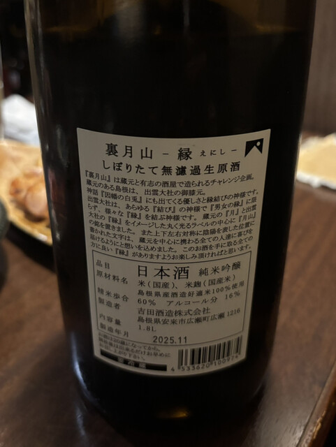 居酒屋ぜん - 宮城野通（居酒屋）の写真