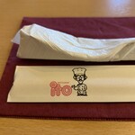 レストランito - 