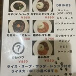 ライラ食堂 - メニュー