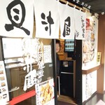 さかなの食堂 貝汁屋 - 