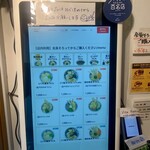 麺匠 釜善 - タッチパネル