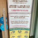 麺匠 釜善 - 並び方