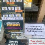 麺匠 釜善 - 外でオーダー決めてから