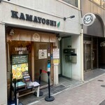 麺匠 釜善 - 外観