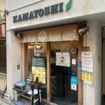 麺匠 釜善 - 外観