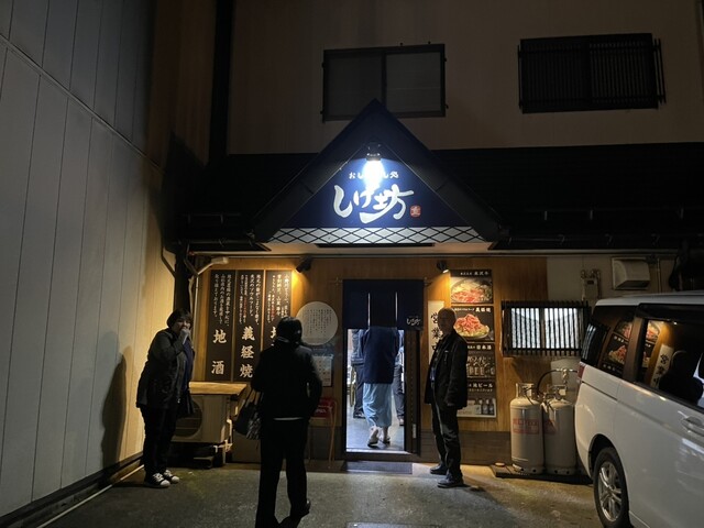 おしょうし処 しげ坊 &ndash; 米沢市の居酒屋で本格和食とお酒を堪能
