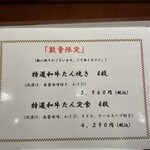 牛たん料理 閣 - 