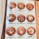 二八蕎麦 又六 - 