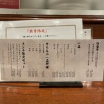 牛たん料理 閣 - 