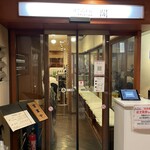 牛たん料理 閣 ブランドーム本店 - 