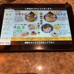 麺や食堂 相模原店 - 