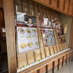 伊勢うどん 奥野家 - 