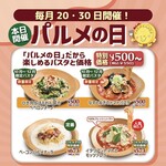 パルメナーラ - 