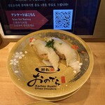 廻転鮨 銀座おのでら - 